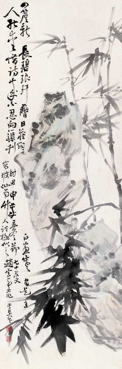 赵云壑 1944年作 竹石图 立轴